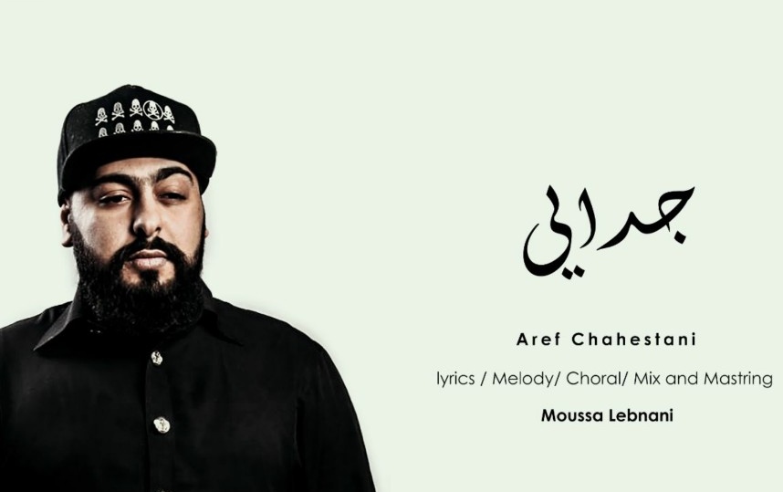 عارف چاهستانی جدایی